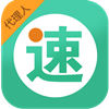 速郵匯代(理)人