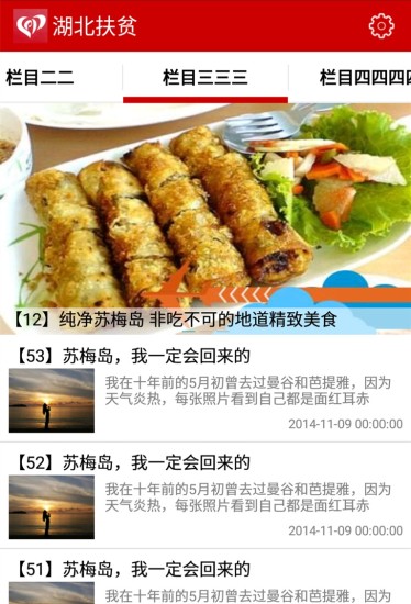 湖北扶貧 v1.0.20150104 安卓版 0