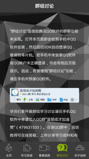 藍(lán)領(lǐng)加油贊(藍(lán)領(lǐng)技能培訓(xùn)軟件) v1.0.0 安卓版 1