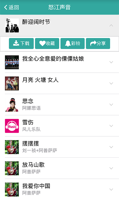 去怒江 v2.1.35 安卓版 0