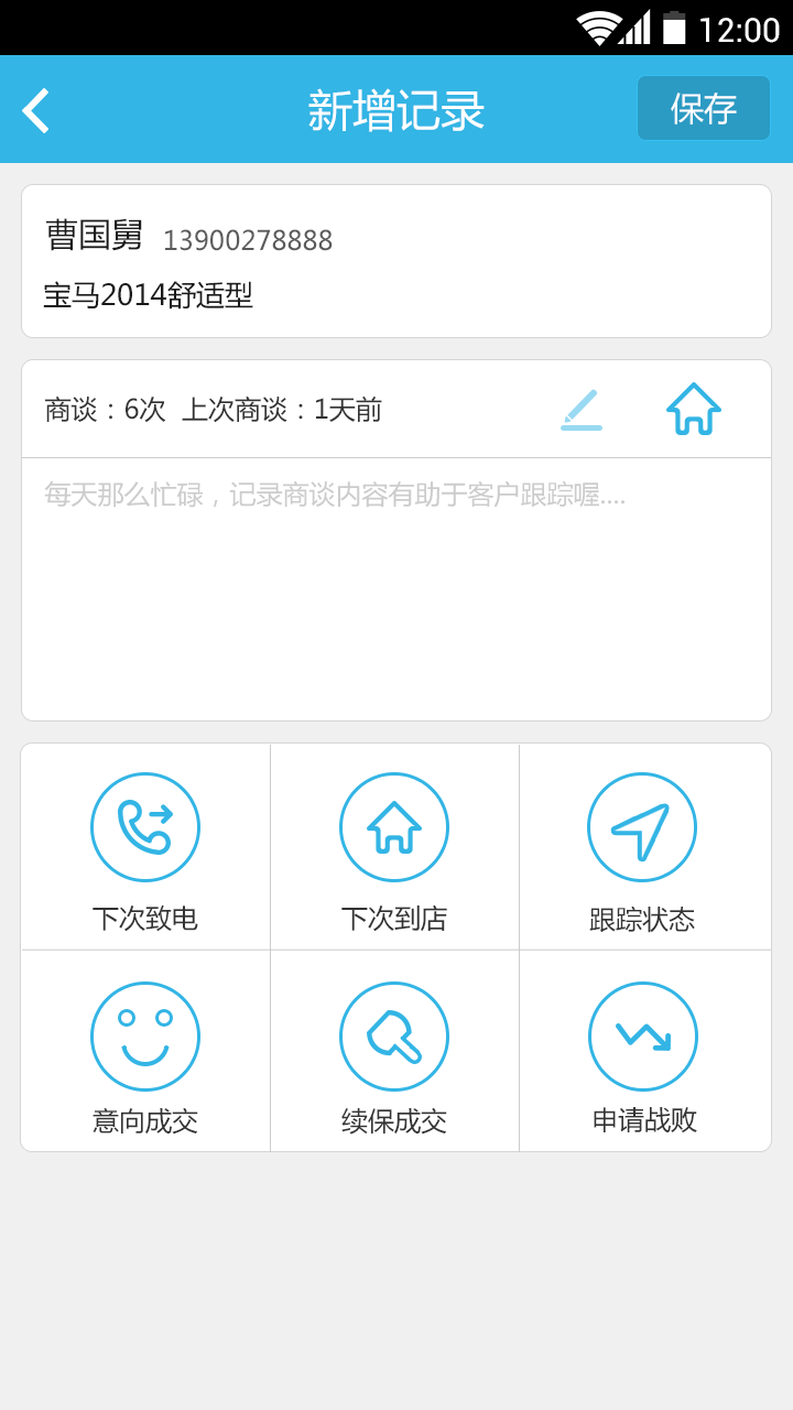 續(xù)保助手(汽車保險(xiǎn)續(xù)保服務(wù)) v1.1.0 安卓版 0