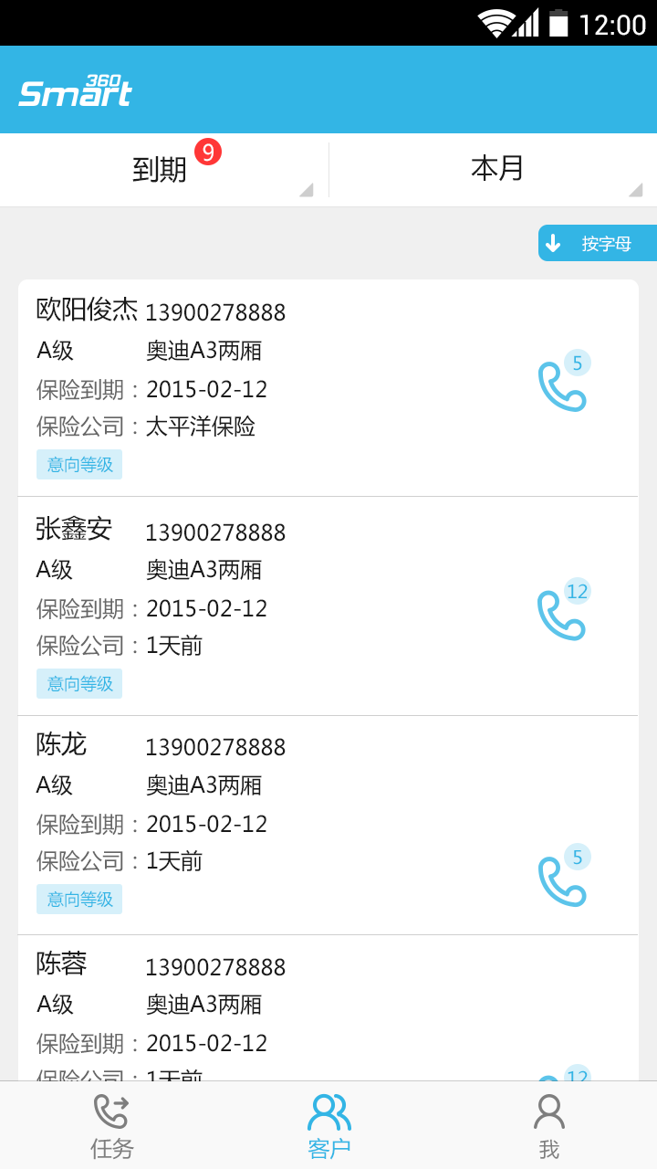 續(xù)保助手(汽車保險(xiǎn)續(xù)保服務(wù)) v1.1.0 安卓版 1