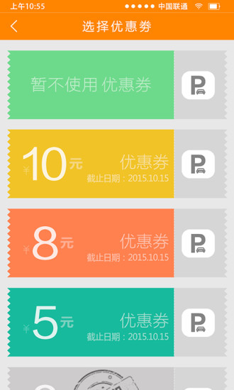 暢停車1