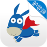 驢公公(出境游必備app)