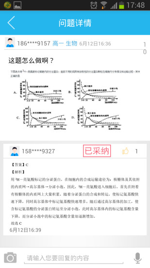 我愛(ài)課堂 v2.7.1 安卓版 0