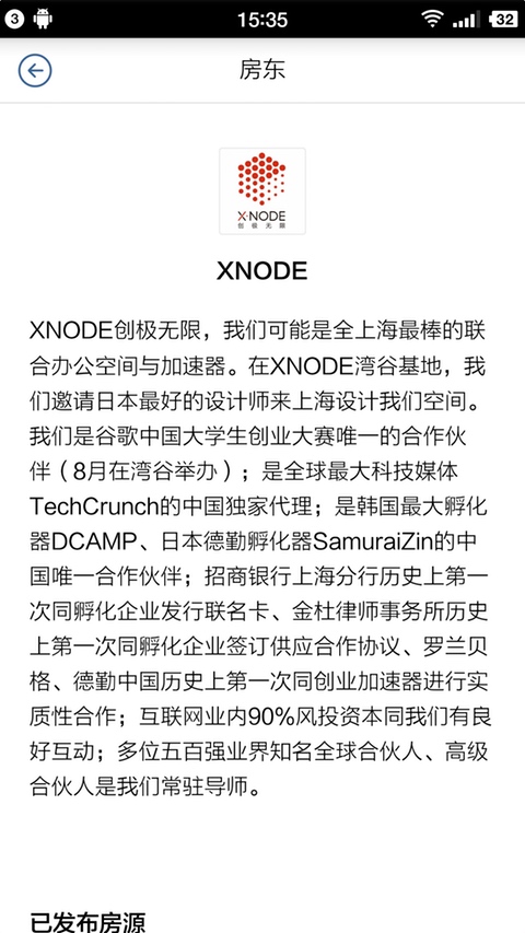 ByDay(辦公室短期租賃平臺(tái)) v1.0.0 安卓版 1