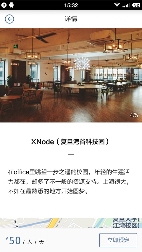 ByDay(辦公室短期租賃平臺(tái)) v1.0.0 安卓版 3