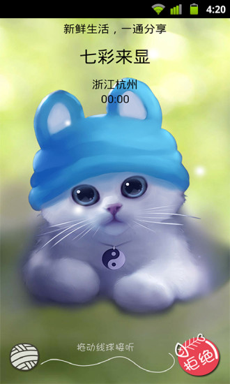 七彩來顯app