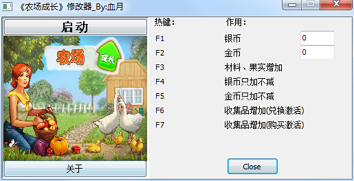 農(nóng)場成長七項(xiàng)修改器 +7 綠色版 0