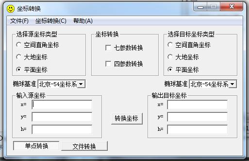 coord坐標(biāo)轉(zhuǎn)換工具 v4.2 綠色版 0