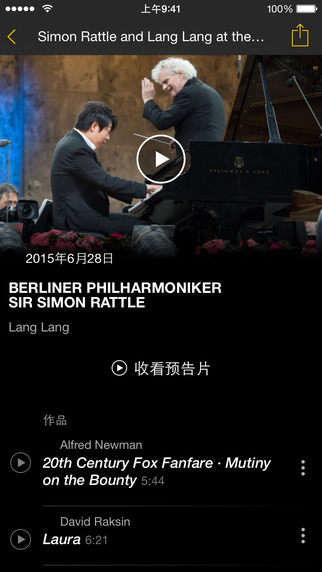 Berlin Phil數(shù)碼音樂廳 v1.11.2 安卓版 0