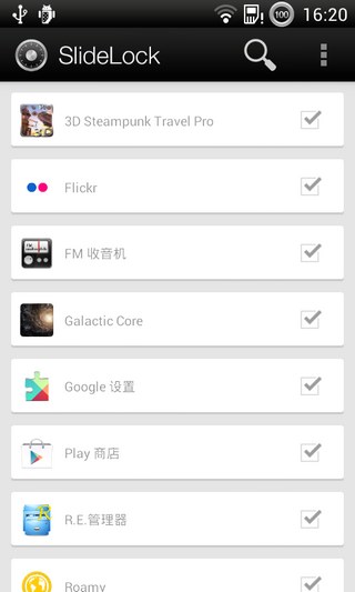 SlideLock滑動(dòng)解鎖 v1.8 安卓版 2