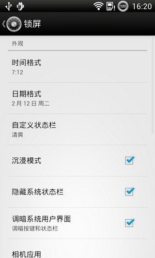 SlideLock滑動(dòng)解鎖 v1.8 安卓版 3