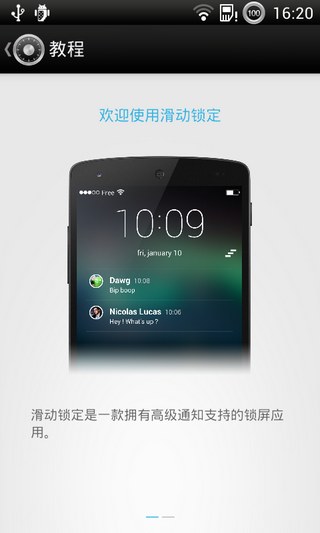 SlideLock滑動(dòng)解鎖 v1.8 安卓版 0