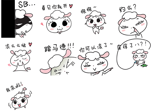球包羊QQ表情包  0