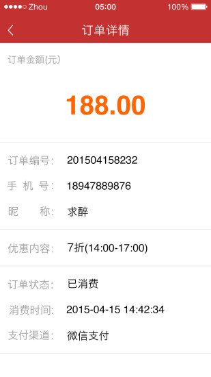 時(shí)差管家 v1.1.4 安卓版 1