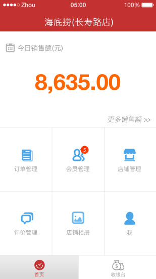 時(shí)差管家 v1.1.4 安卓版 4