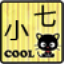 百度貼吧簽到助手