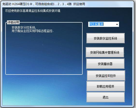 山禾樂USB采集卡驅(qū)動(dòng) 官方版 0