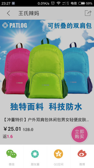 親返網(wǎng) v2.1 安卓版 0