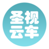 圣視云車(汽車服務(wù))