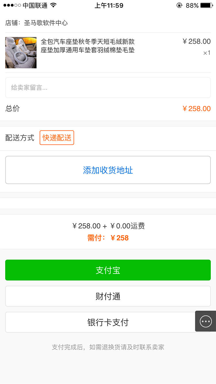 圣視云車(汽車服務(wù)) v0.0.10 安卓版 2