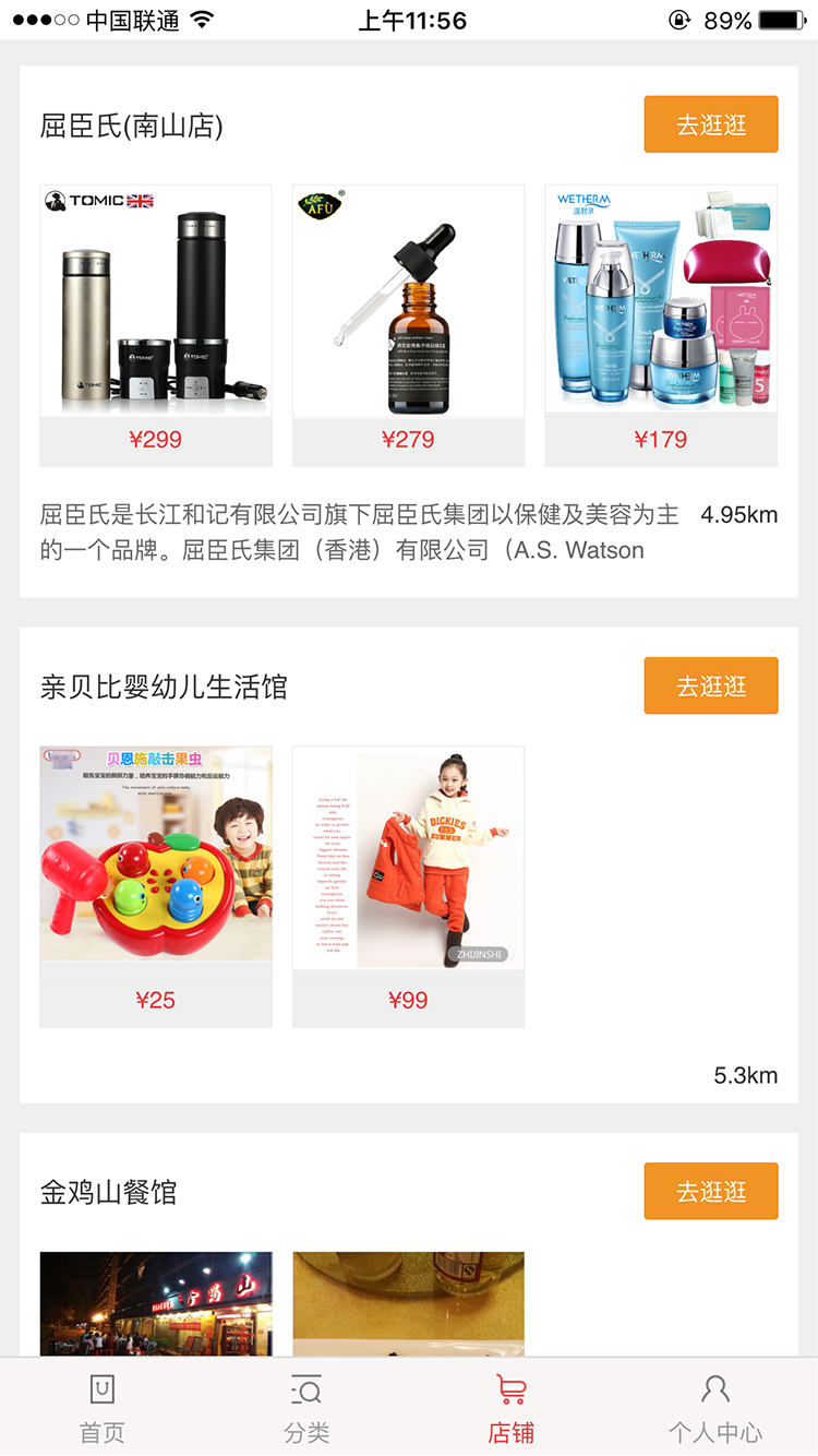 圣視云車(汽車服務(wù)) v0.0.10 安卓版 3