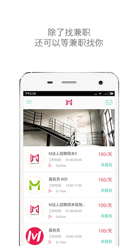 M達(dá)人 v1.2.1 安卓版 1