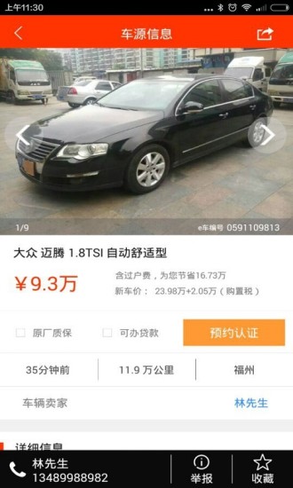 朋友e車 v2.2.6 安卓版 2