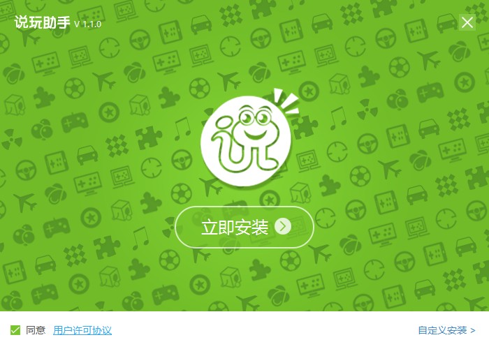 說(shuō)玩助手(說(shuō)玩模擬器)0