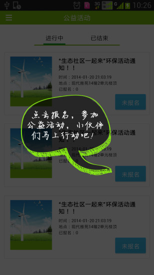 愛(ài)環(huán)保 v1.7.8 安卓版 0