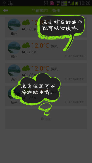 愛(ài)環(huán)保 v1.7.8 安卓版 1
