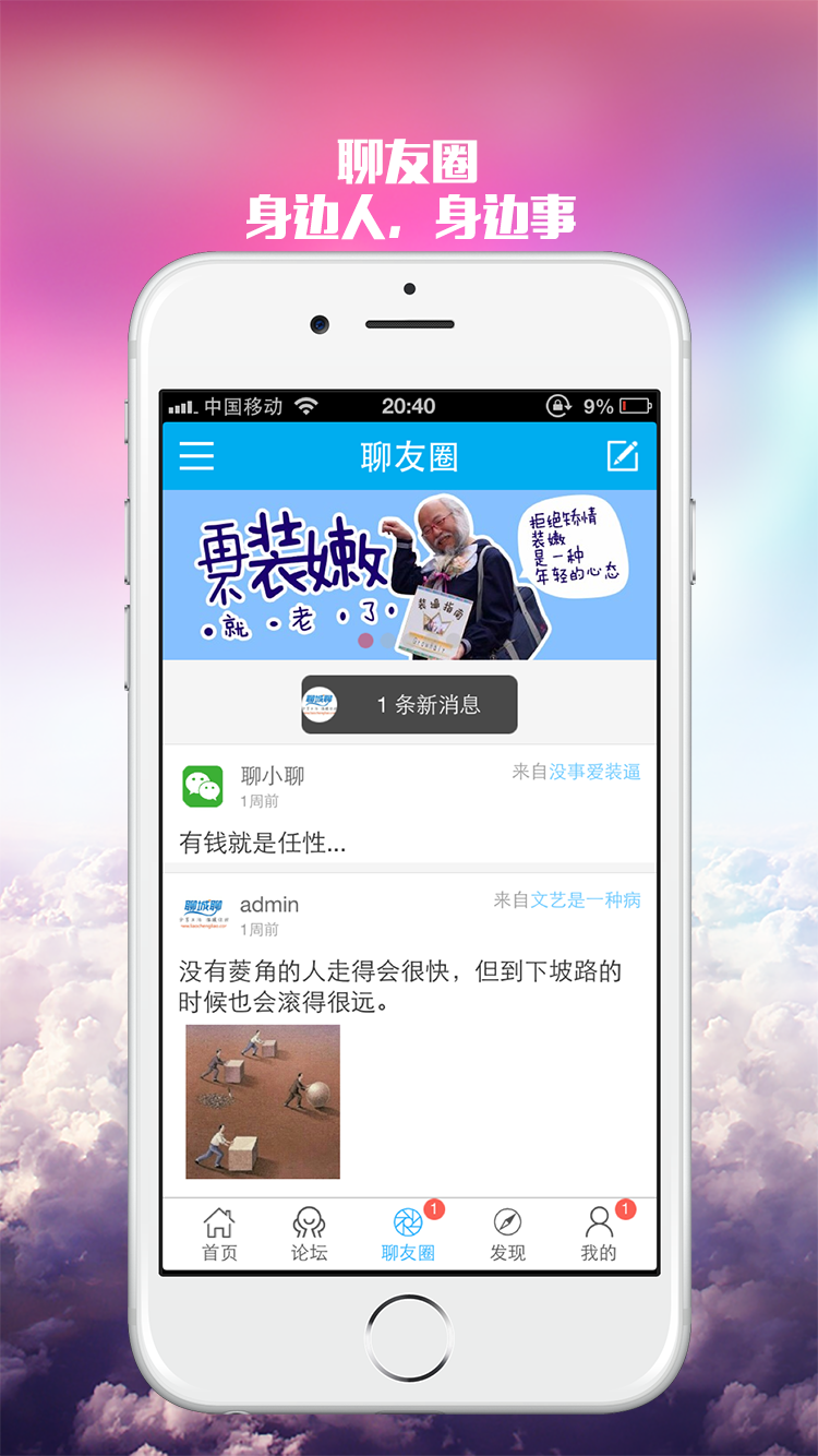 聊城聊 v0.0.1 安卓版 0