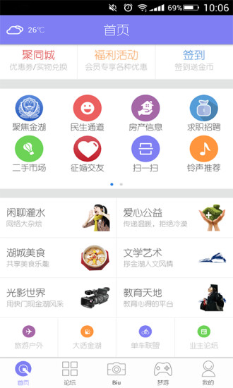掌上金湖 v2.0.1 安卓版 0