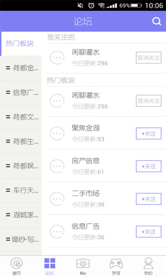 掌上金湖 v2.0.1 安卓版 1
