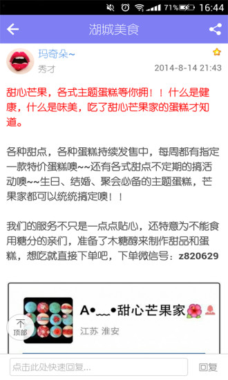 掌上金湖 v2.0.1 安卓版 2