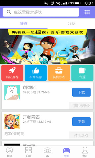 掌上金湖 v2.0.1 安卓版 3