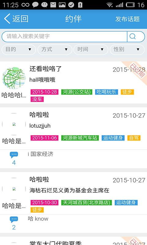 哈路出行 v1.1.0 安卓版 1