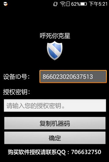 呼死你克星軟件 v1.0 官方pc版 0