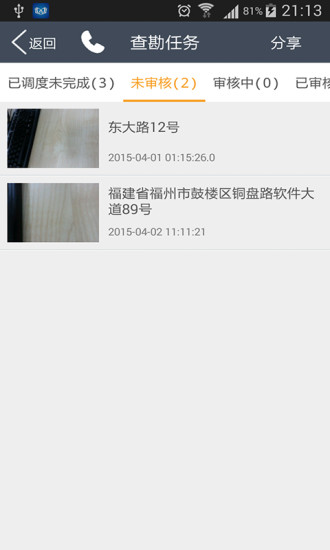 車友管家 v1.1.4 安卓版 2