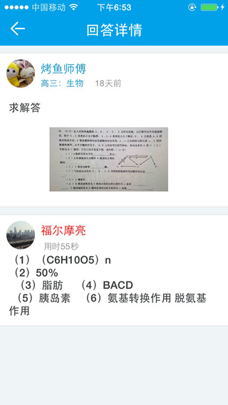 名師快答老師版 v2.2.4 安卓版 2