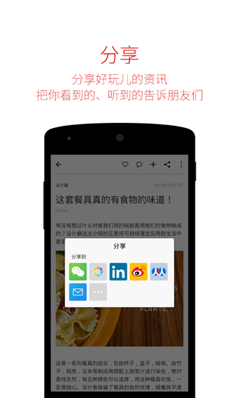 FlipBoard國際英文版1