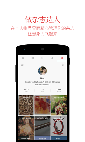 FlipBoard國際英文版3