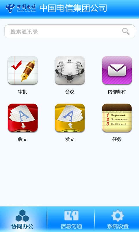 移動政務 v3.0.5 安卓版 0