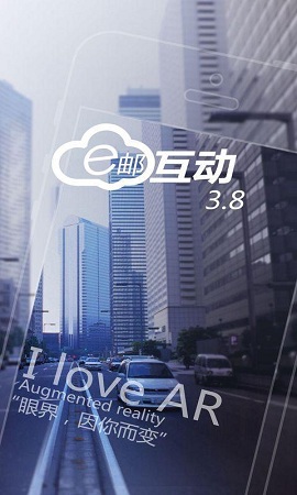 e郵互動 v5.10.30 安卓版 0