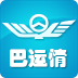 巴運情