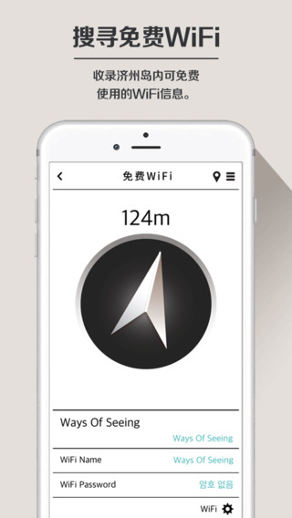 吉通濟州 v3.1 安卓版 2