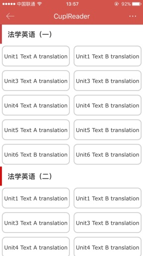 中國政法法大人 v2.0.67  安卓版 3