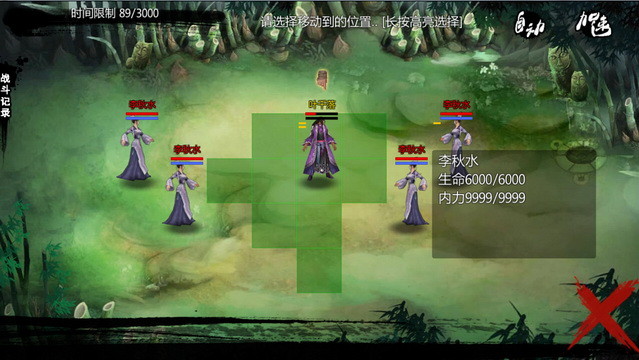 金庸群俠傳x3.0內購版