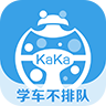 卡卡學(xué)車